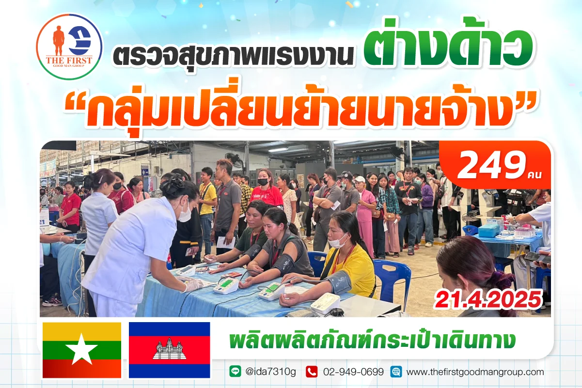 Document-renewal-service-April-2025-21