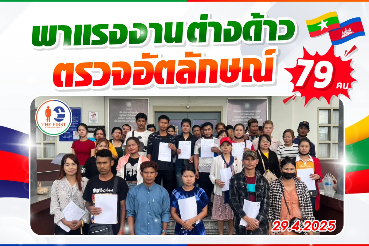 Document-renewal-service-April-2025-29