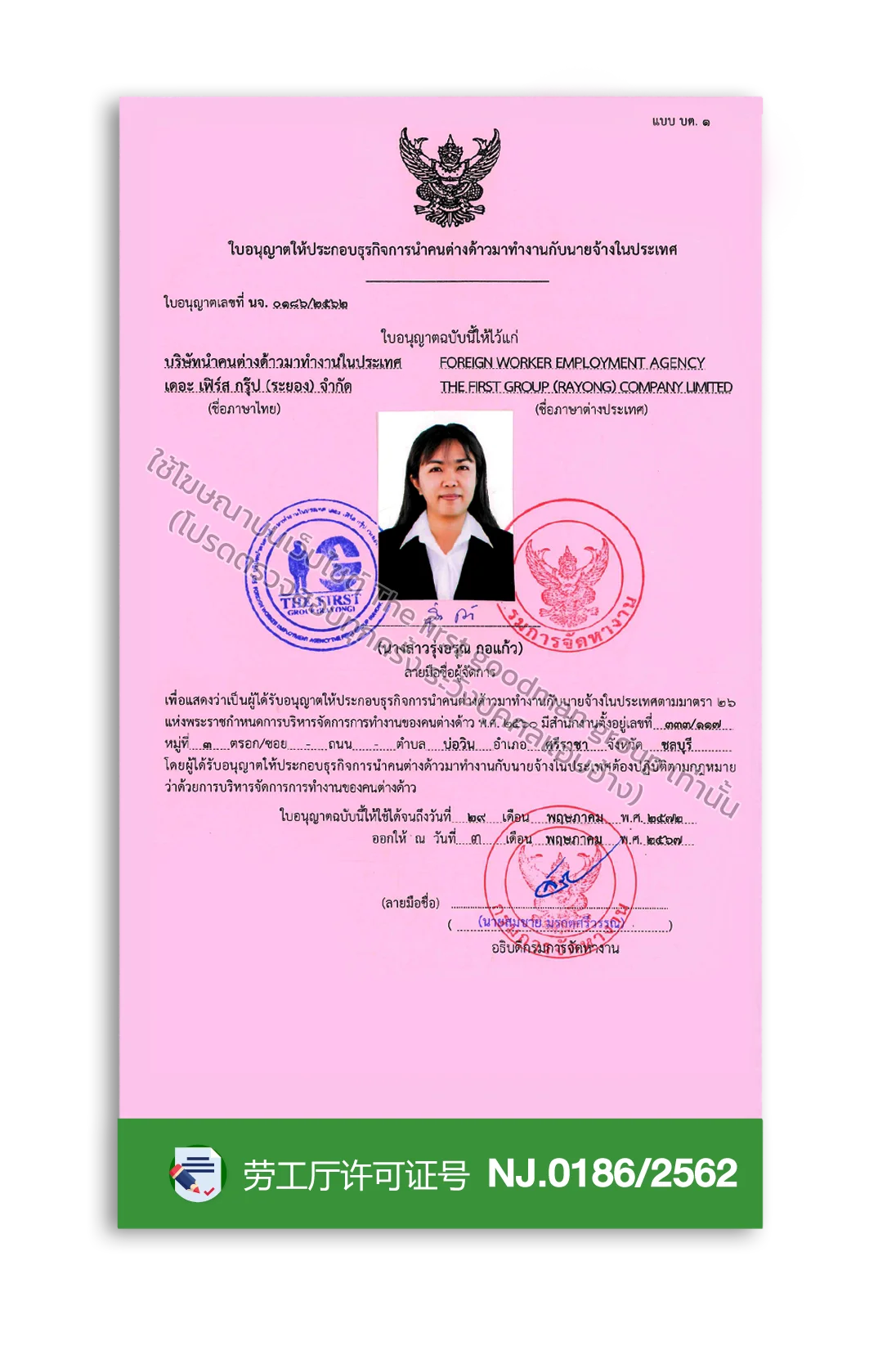 NorJor0186-2562-TFG-CN