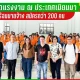 คัดแรงงานเมียนมา