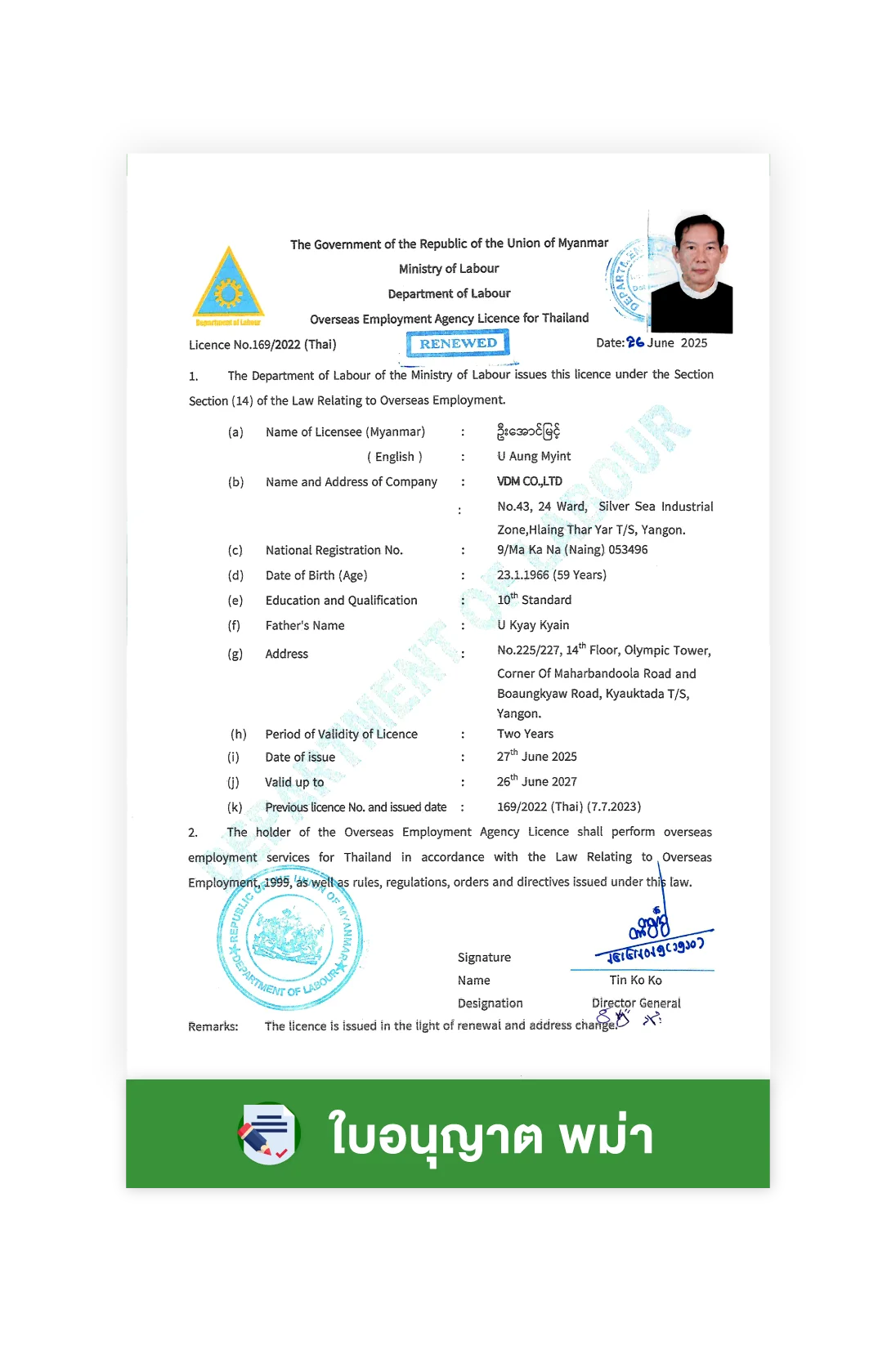 License-Myanmar-2026-1