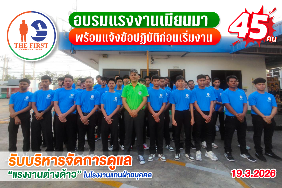 Document-renewal-service-MAR-2026-3-19