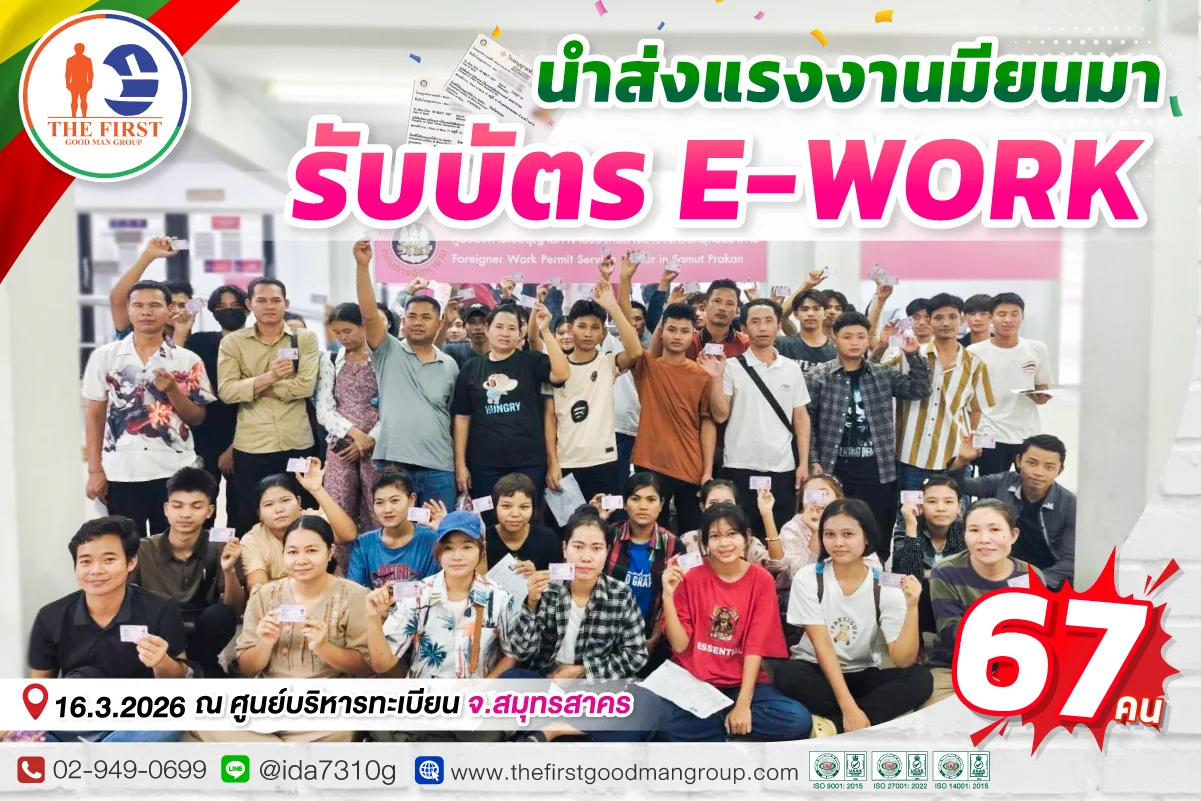 Document-renewal-service-March-2026-3-16