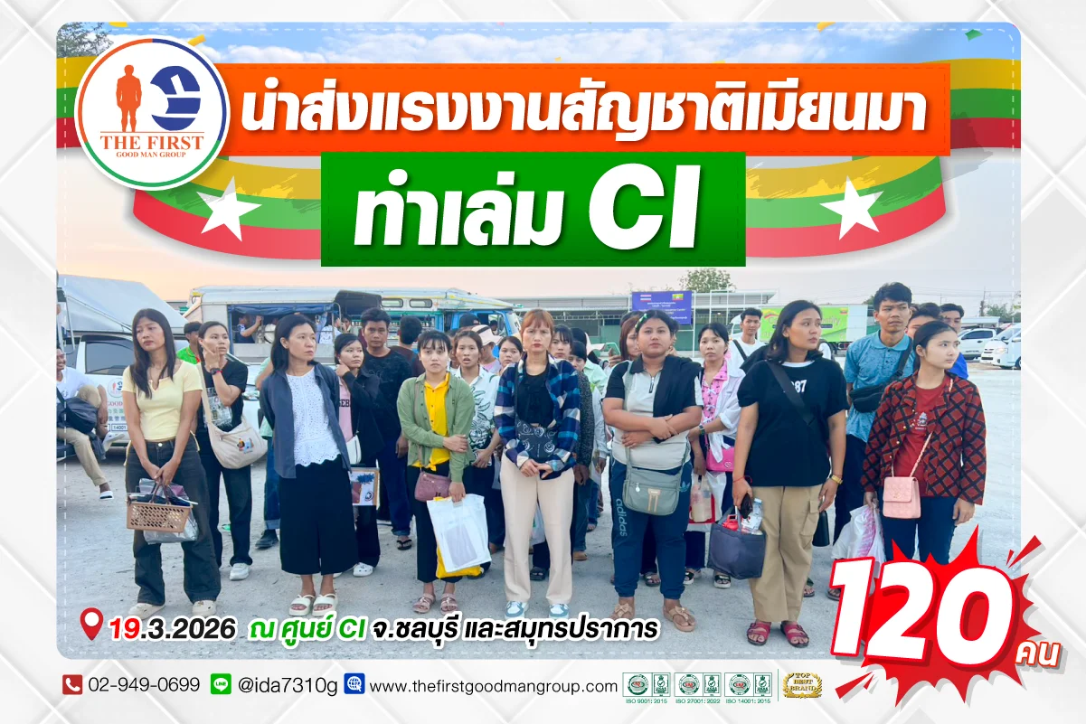 Document-renewal-service-March-2026-3-19