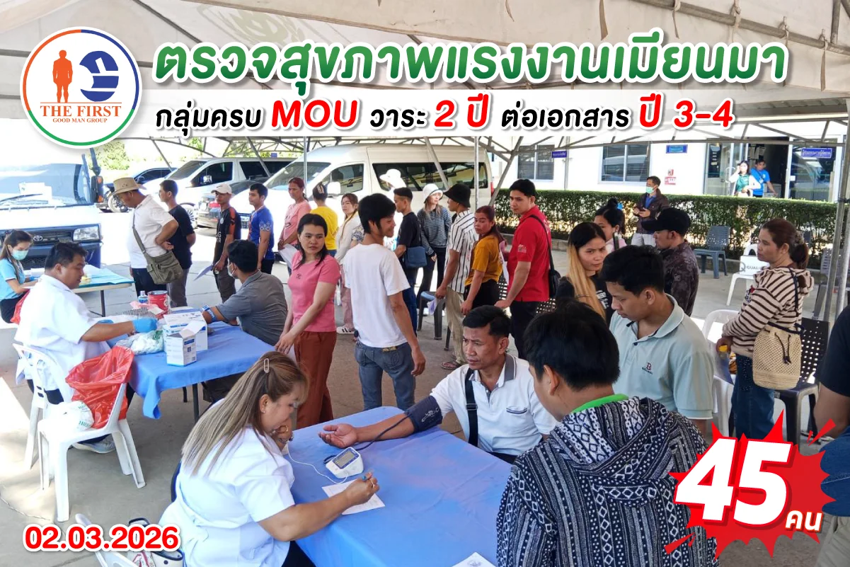 Document-renewal-service-March-2026-3-2