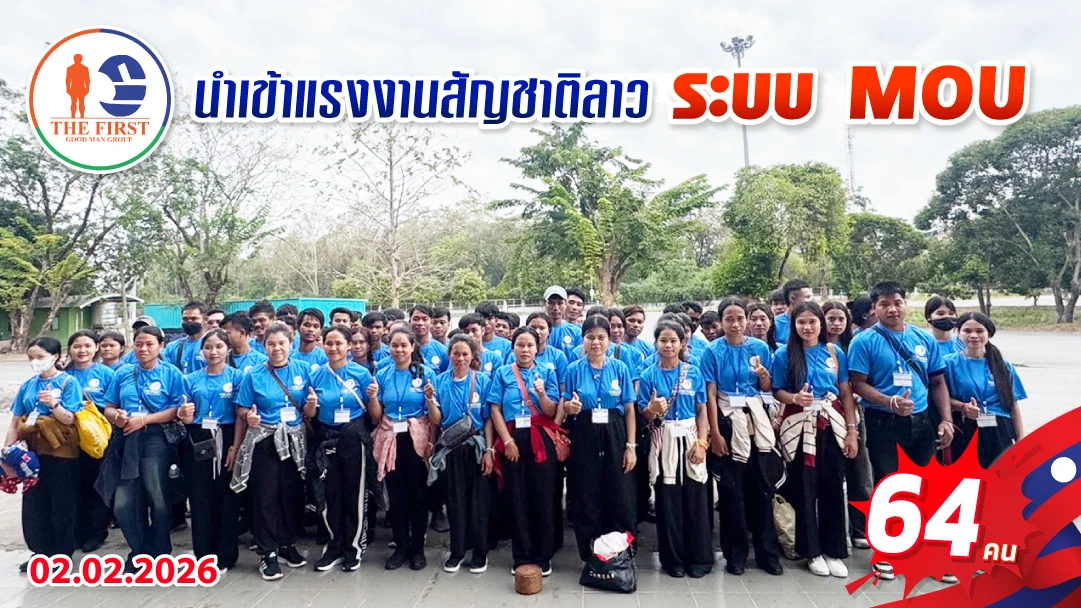 MOU-Laos_2-2-2026 MOU-Laos_2-2-2026