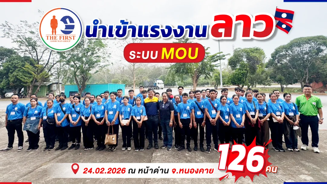 MOU-Laos_24-2-2026 MOU-Laos_24-2-2026