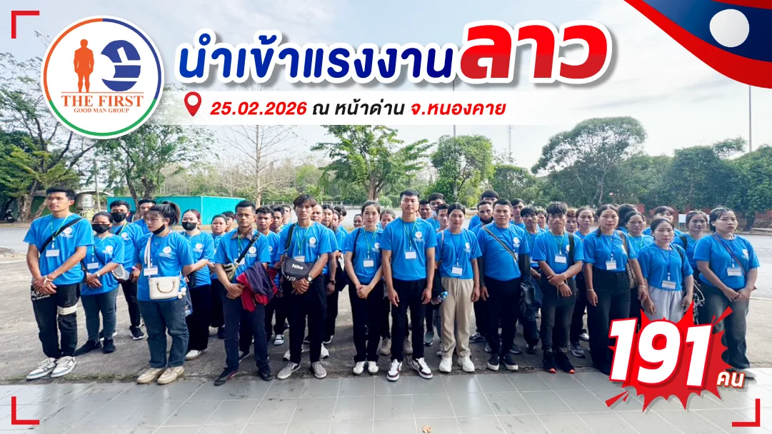 MOU-Laos_25-2-2026 MOU-Laos_25-2-2026