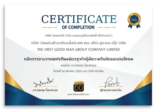 Certificate-RBA-Thefirstgoodman Certificate-RBA