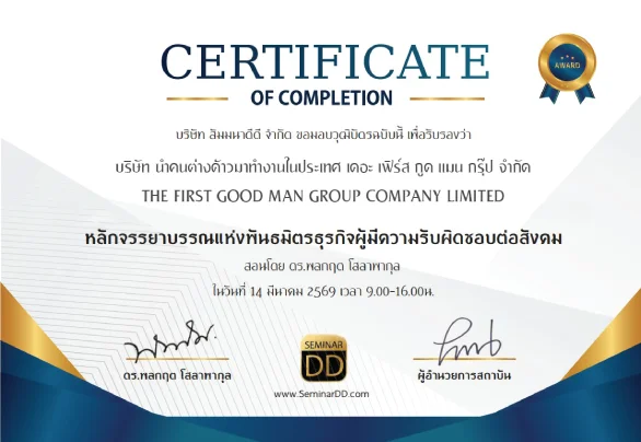 Certificate-RBA