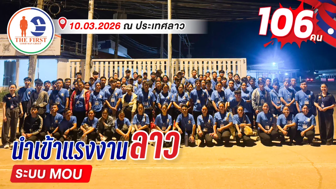 MOU-Laos_2026-03-10