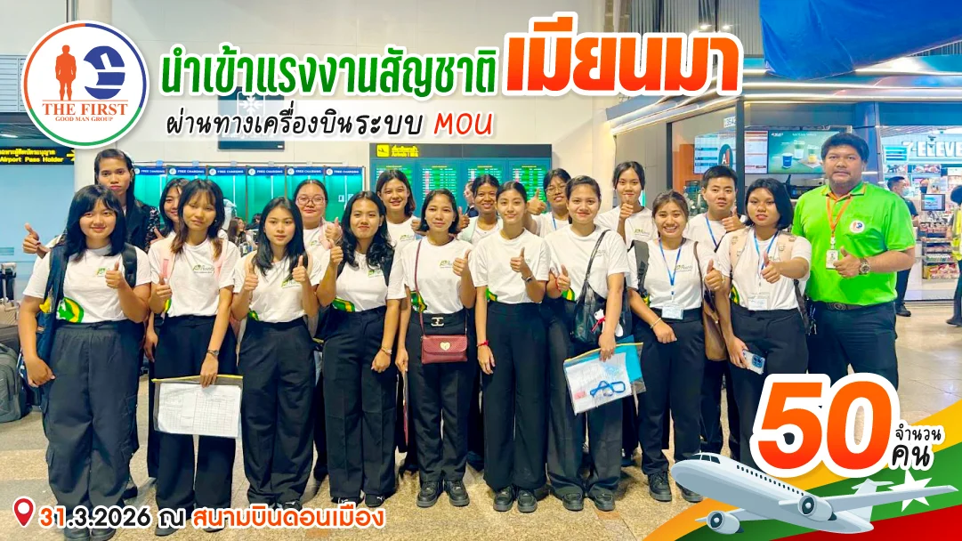 MOU-Myanmar_2026-03-31