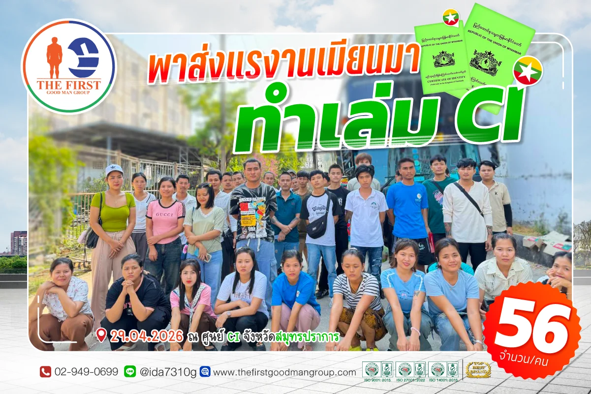 ทำเล่ม ci