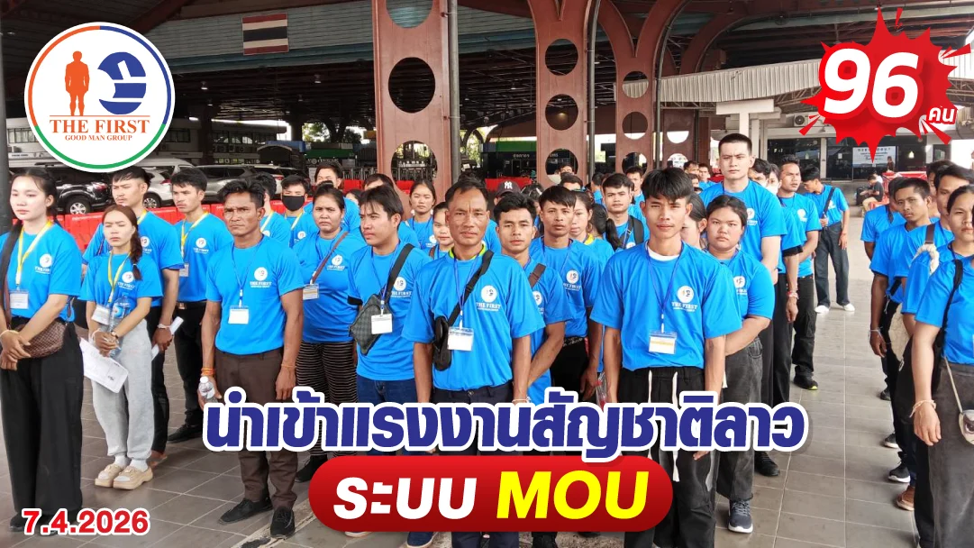 MOU-Laos