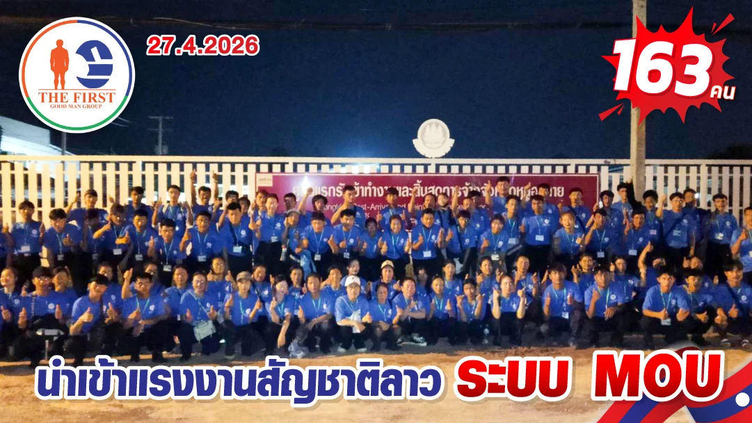 MOU-Laos