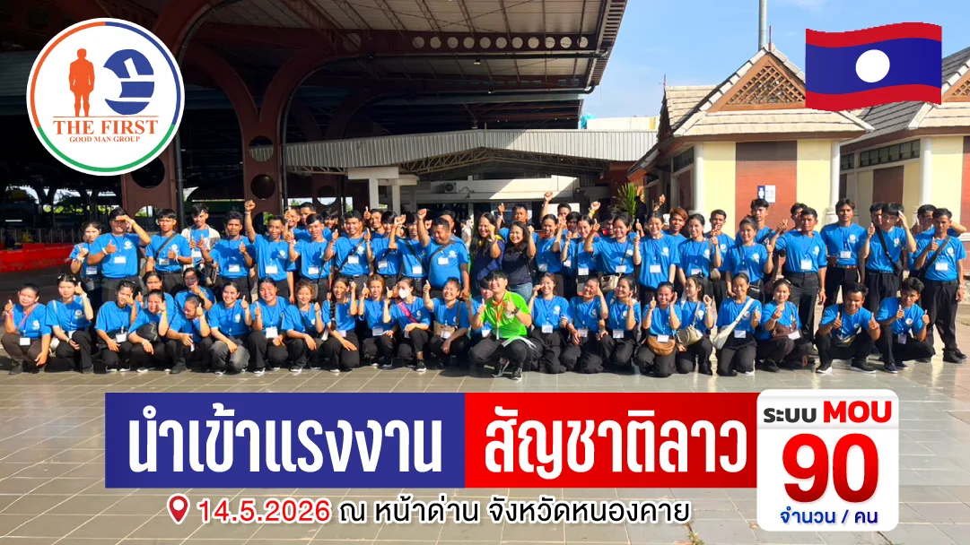 MOU-Laos_2026-05-14 MOU-Laos_2026-05-14
