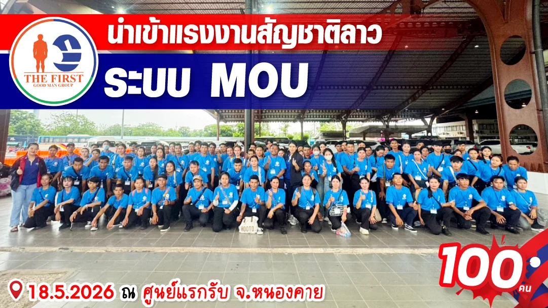 MOU-Laos_2026-05-18 MOU-Laos_2026-05-18