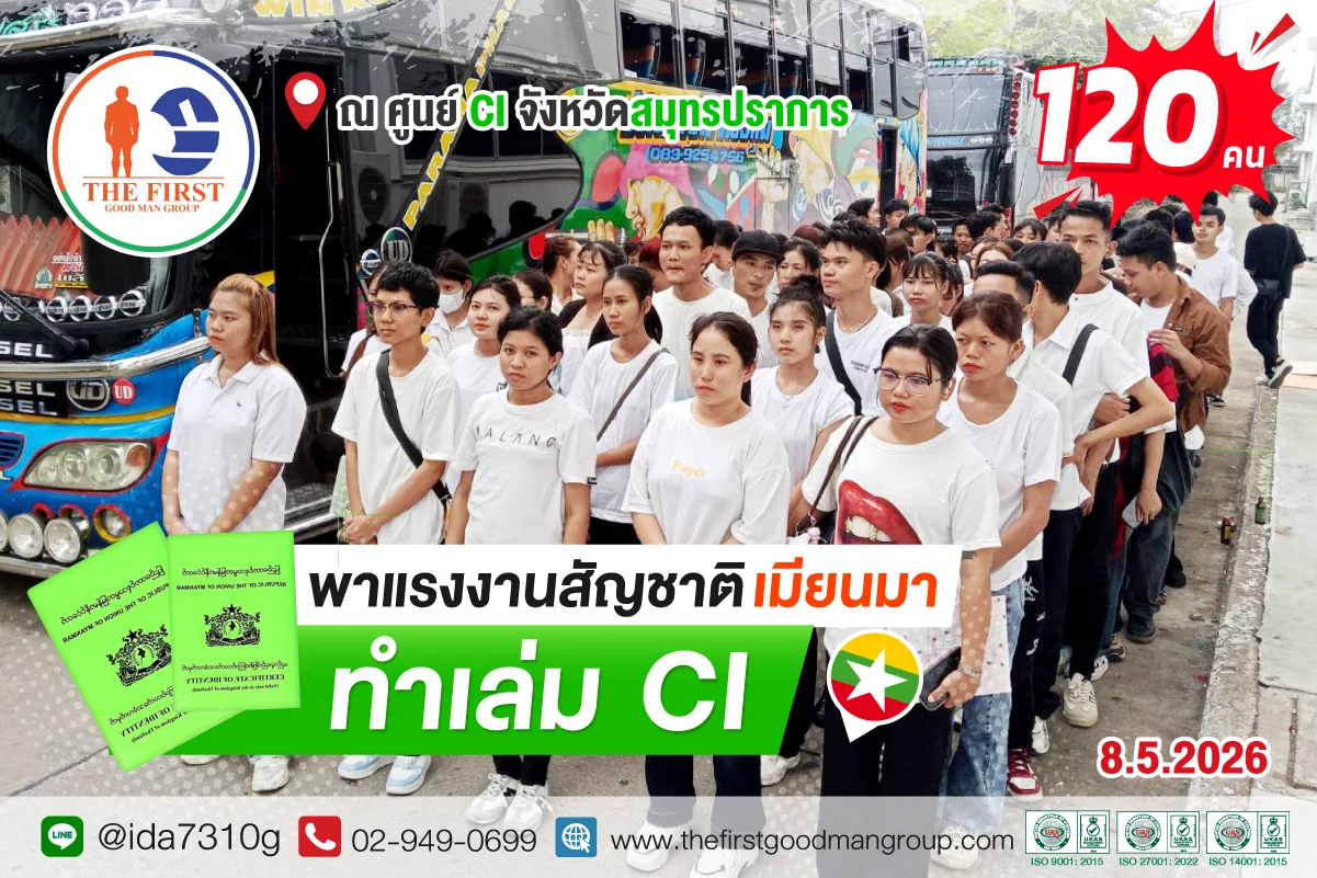 Document-renewal-service-MAY-2026-5-8 Document-renewal-service-MAY-2026-5-8
