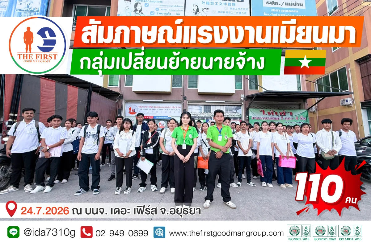 Document-renewal-service-JULY-2026-7-24