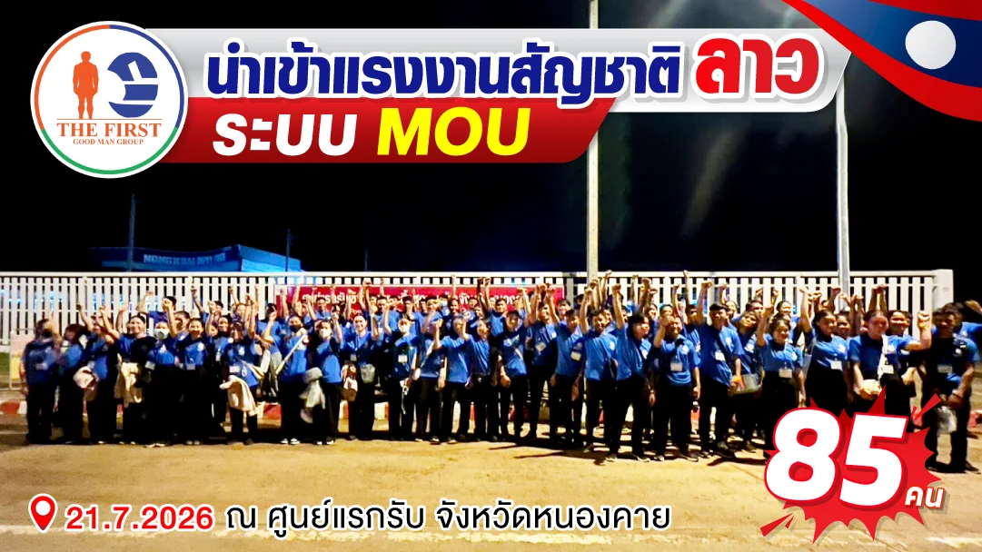 MOU-Laos_2026-07-21 MOU-Laos_2026-07-21