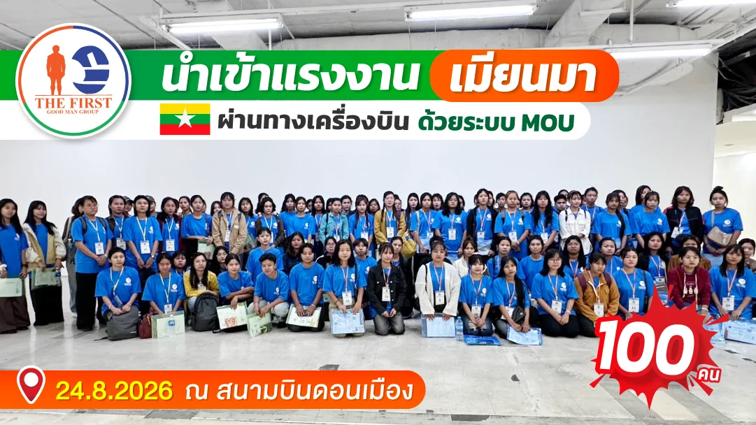 MOU-Laos_2026-08-24
