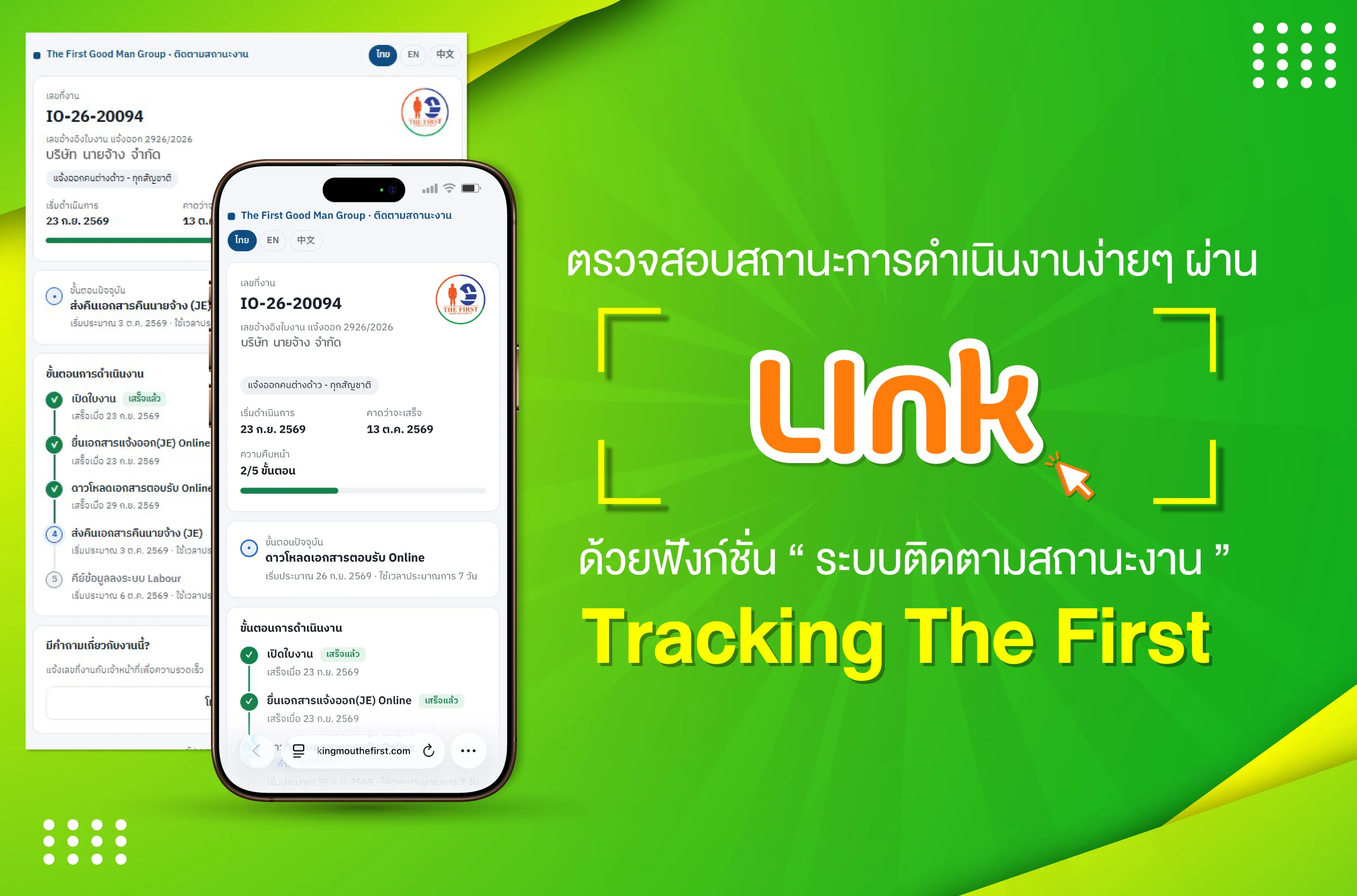 โปสเตอร์-Scan-Qr-TFG-2026-TH-R2